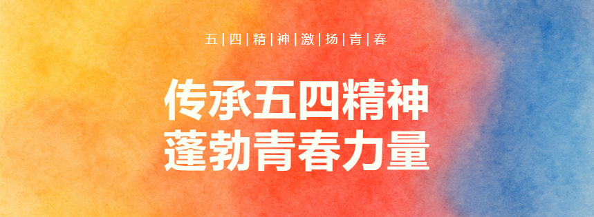 青春担当丨2024年度中国人a片
青年员工“先进个人”集锦（一）